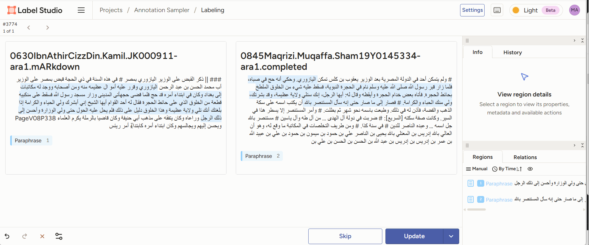Figure 4: Annotators are given two pieces of text of which a part is identified as paraphrase by a model. They can correct the start and end point of the paraphrase sections, and add comments.